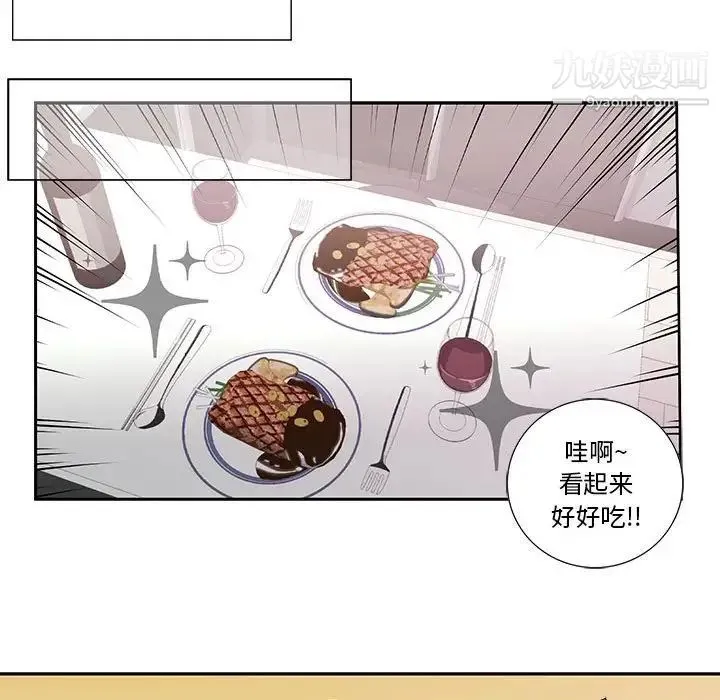 为何偏偏是你 - 第18话 - page 42
