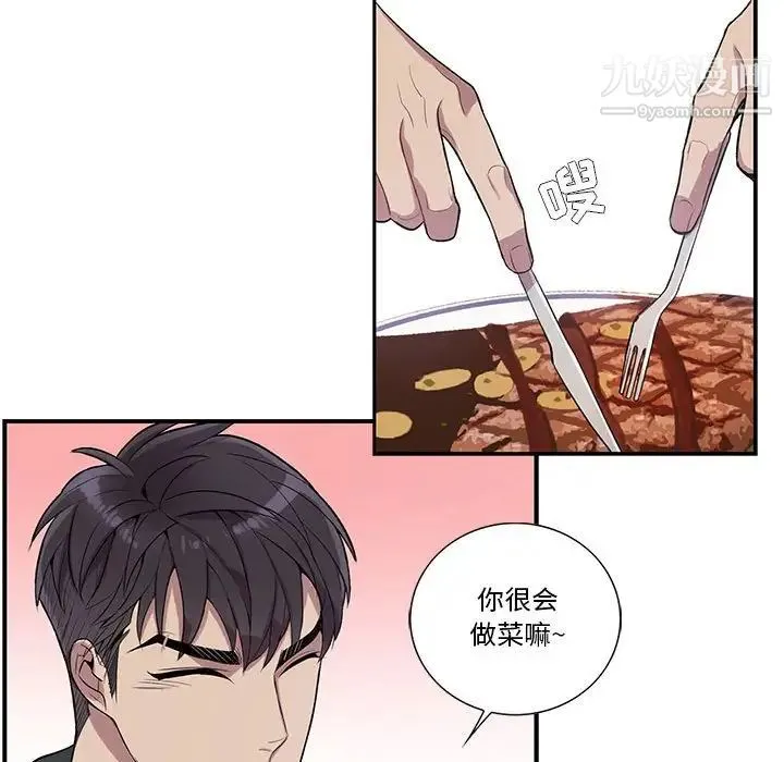 为何偏偏是你 - 第18话 - page 44