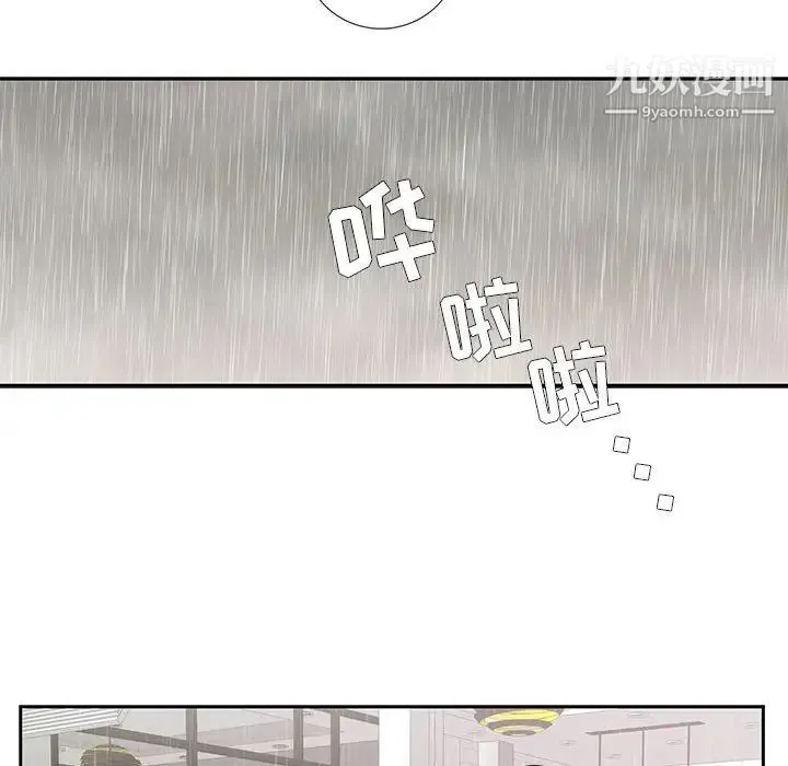 为何偏偏是你 - 第18话 - page 46
