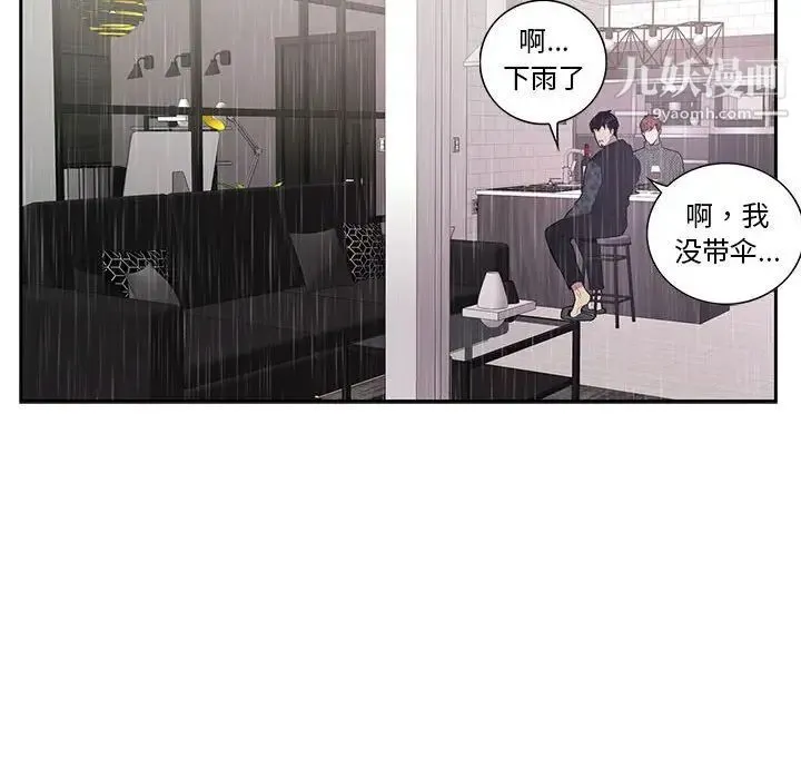 为何偏偏是你 - 第18话 - page 47