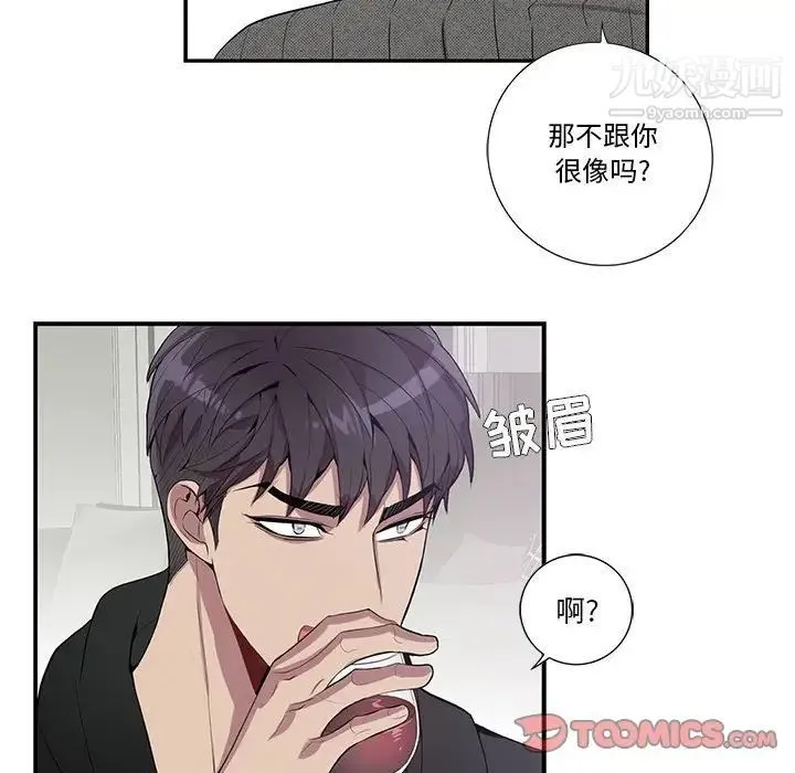 为何偏偏是你 - 第18话 - page 50