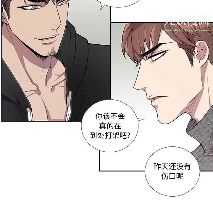 为何偏偏是你 - 第18话 - page 54
