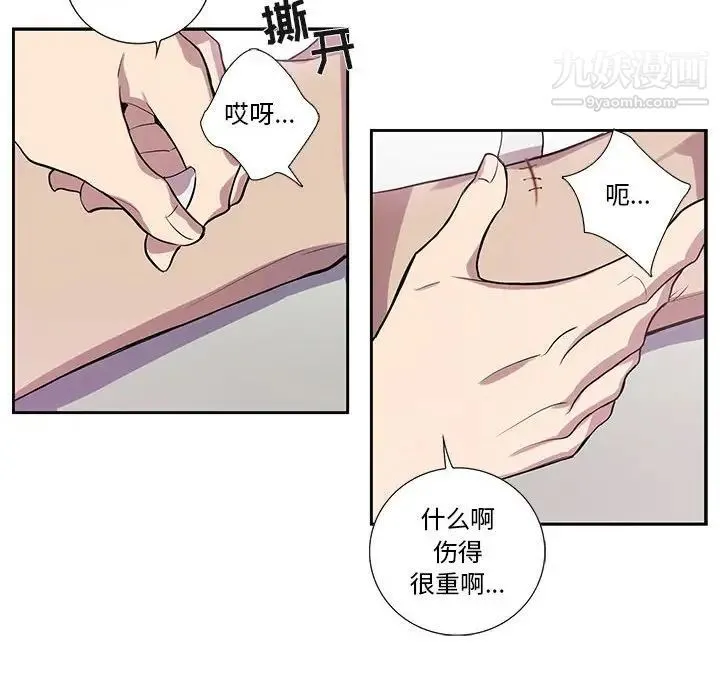 为何偏偏是你 - 第18话 - page 57