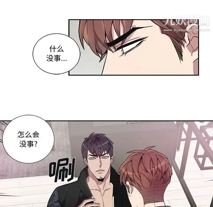 为何偏偏是你 - 第18话 - page 58