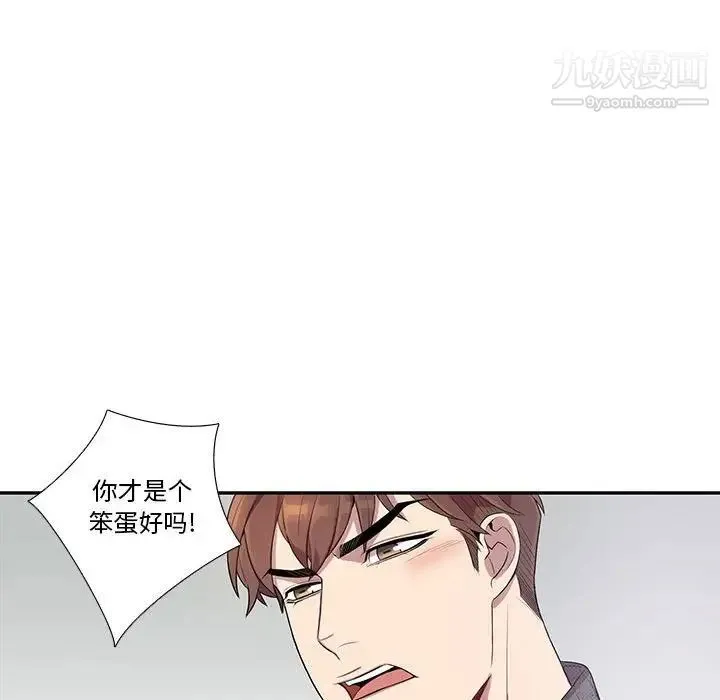 为何偏偏是你 - 第18话 - page 61