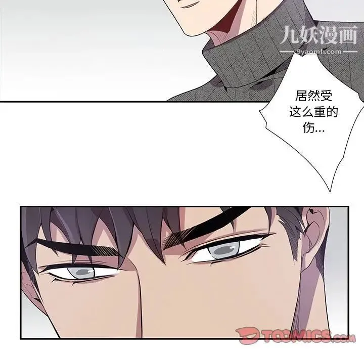 为何偏偏是你 - 第18话 - page 62