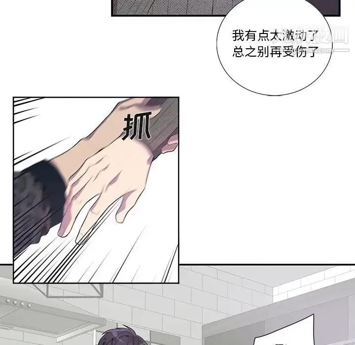 为何偏偏是你 - 第18话 - page 64