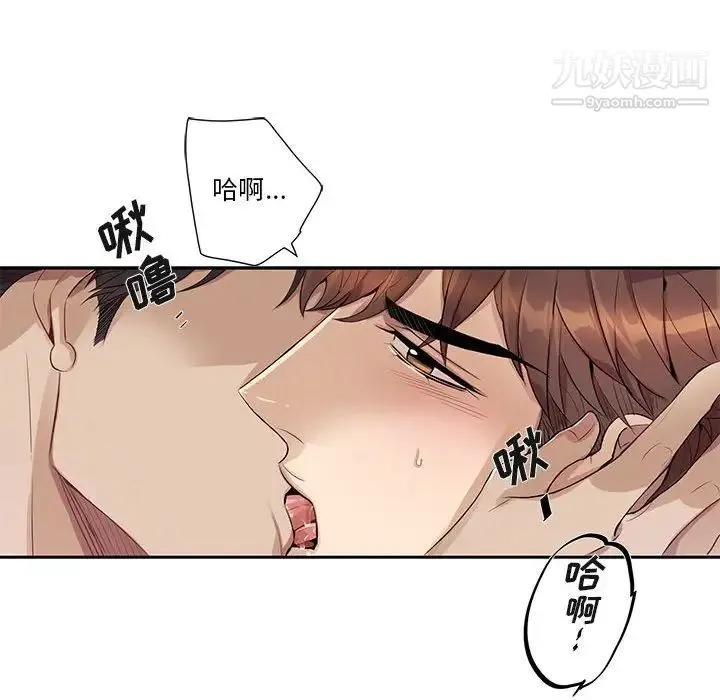 为何偏偏是你 - 第18话 - page 70