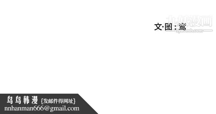 为何偏偏是你 - 第18话 - page 75