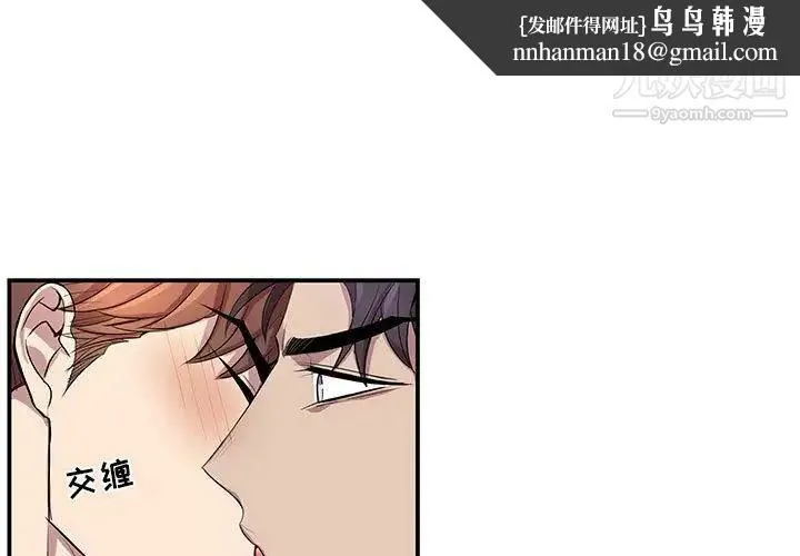 为何偏偏是你 - 第50话-最终话 - page 1
