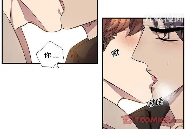 为何偏偏是你 - 第50话-最终话 - page 2