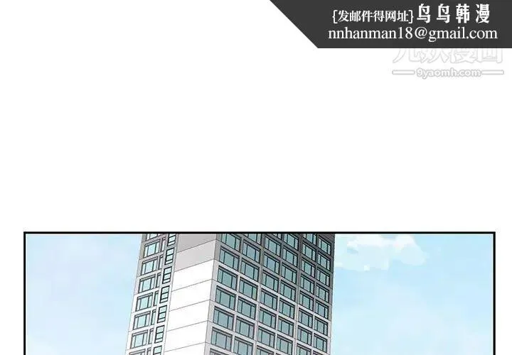 为何偏偏是你 - 第47话 - page 1