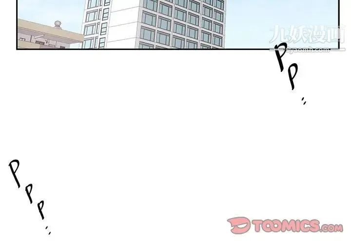 为何偏偏是你 - 第47话 - page 2