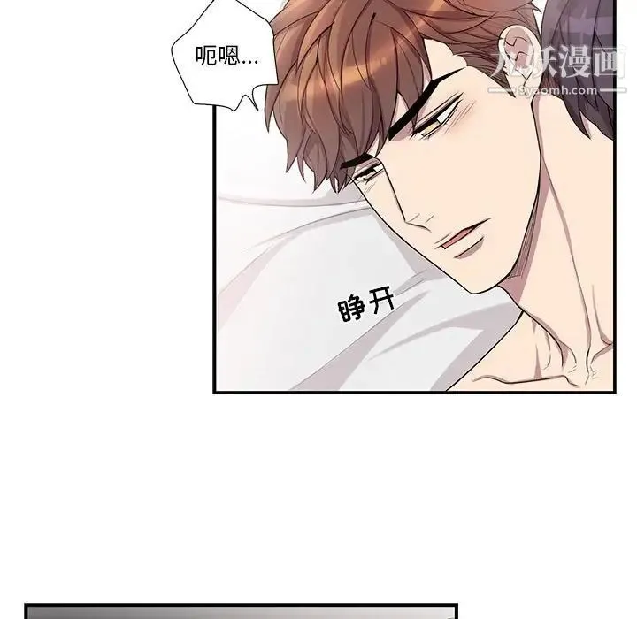 为何偏偏是你 - 第47话 - page 5