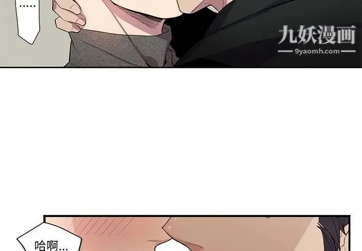 为何偏偏是你 - 第19话 - page 4