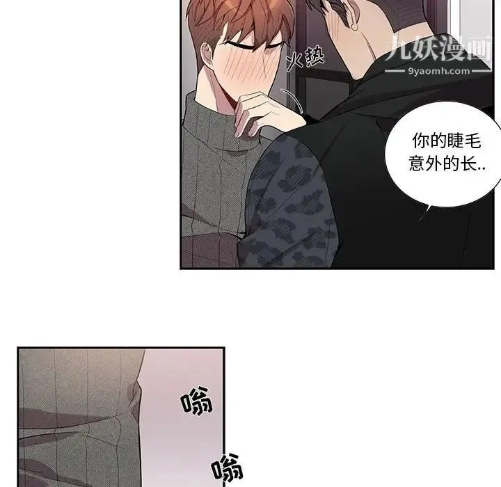 为何偏偏是你 - 第19话 - page 7