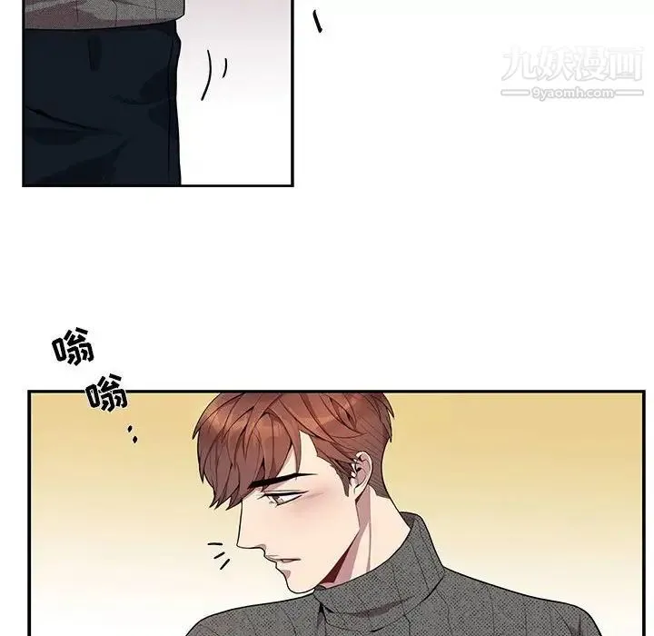 为何偏偏是你 - 第19话 - page 8