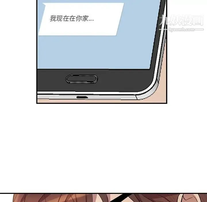 为何偏偏是你 - 第19话 - page 12