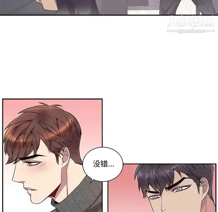 为何偏偏是你 - 第19话 - page 17