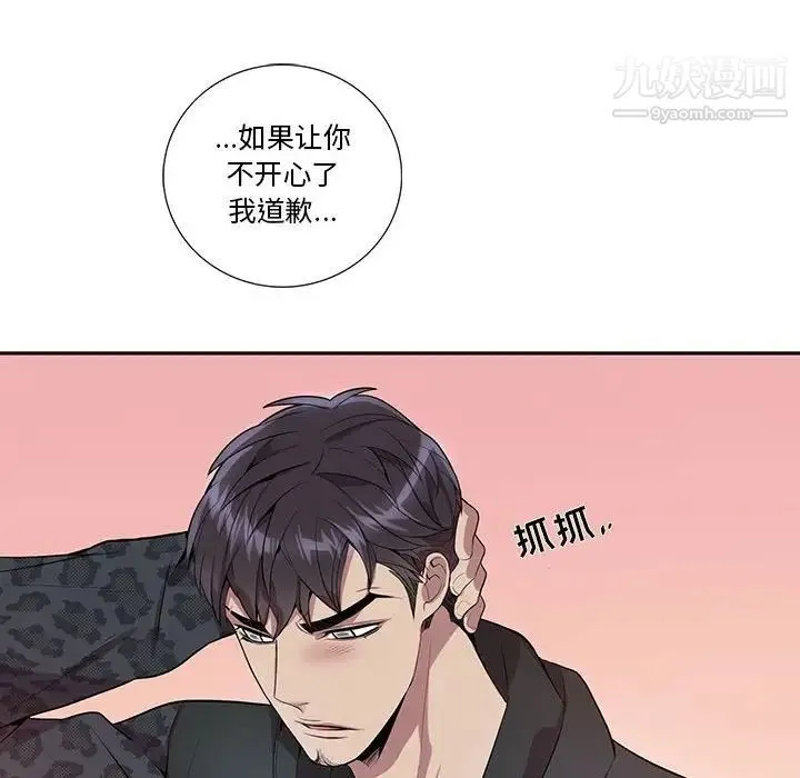 为何偏偏是你 - 第19话 - page 24