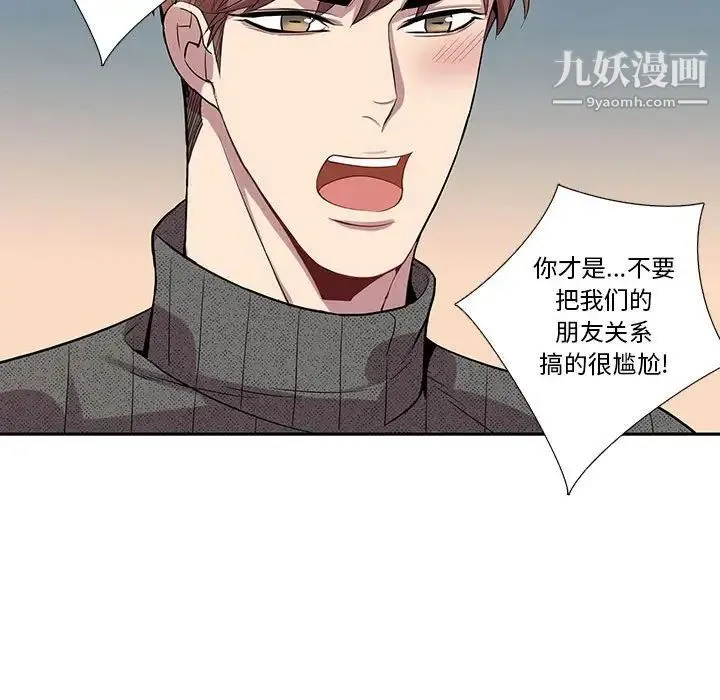 为何偏偏是你 - 第19话 - page 27