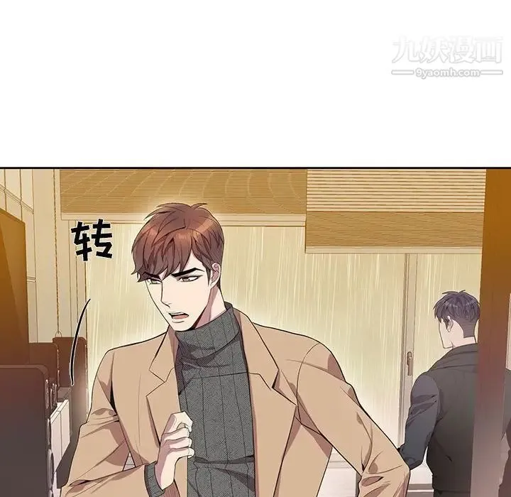 为何偏偏是你 - 第19话 - page 28