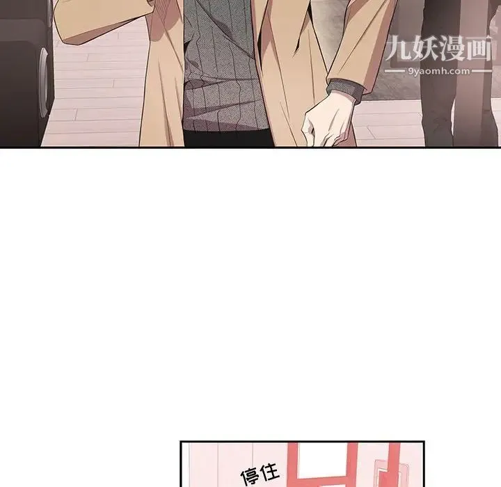 为何偏偏是你 - 第19话 - page 29