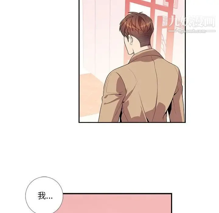 为何偏偏是你 - 第19话 - page 30