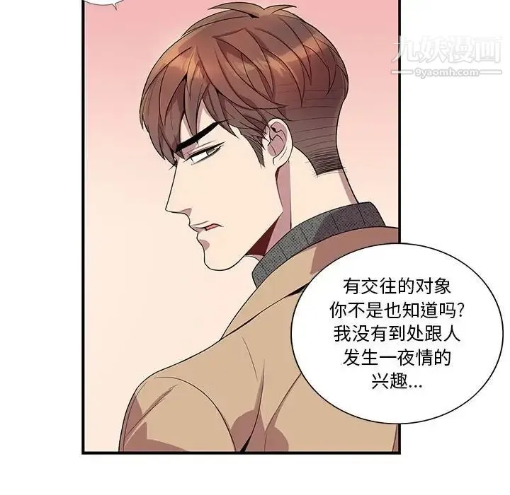 为何偏偏是你 - 第19话 - page 31