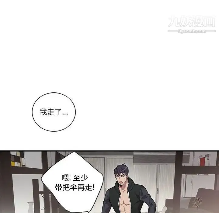 为何偏偏是你 - 第19话 - page 34