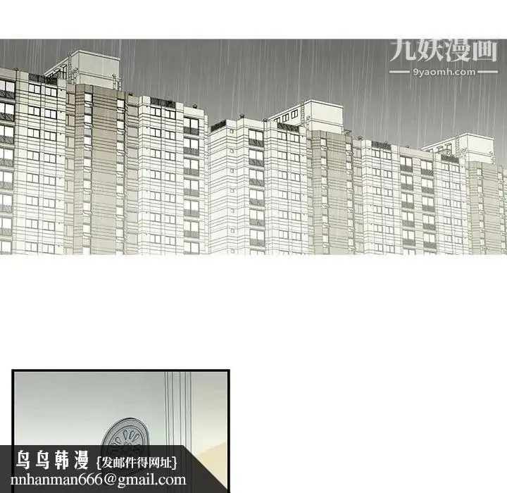 为何偏偏是你 - 第19话 - page 39