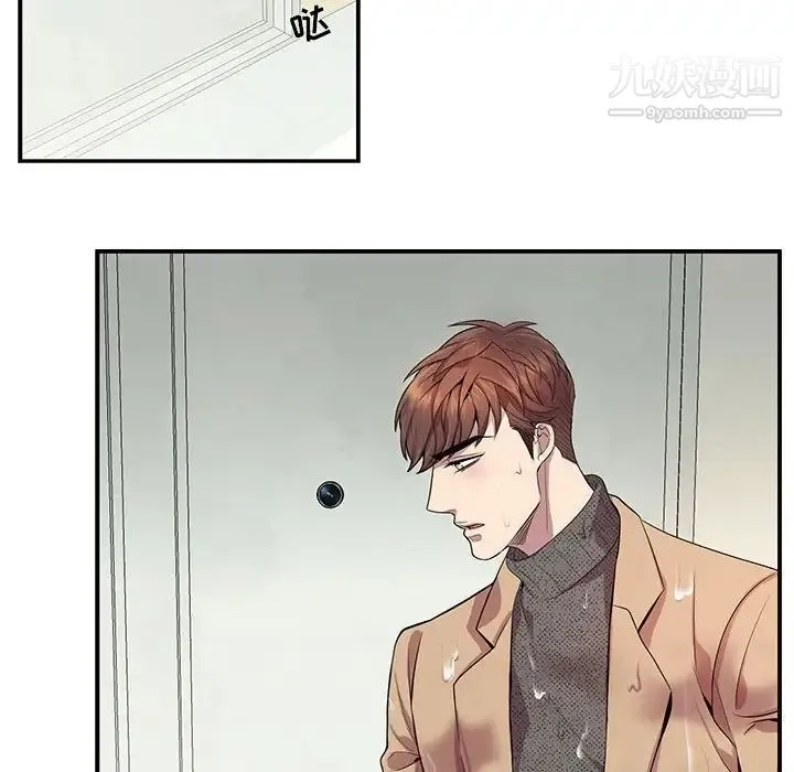为何偏偏是你 - 第19话 - page 40