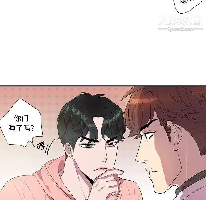 为何偏偏是你 - 第19话 - page 49