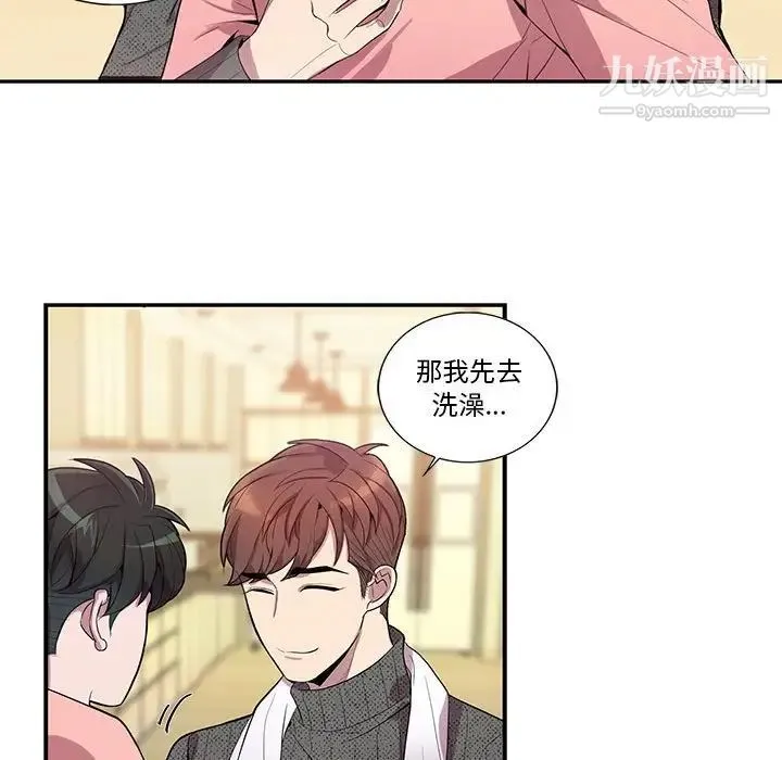 为何偏偏是你 - 第19话 - page 55