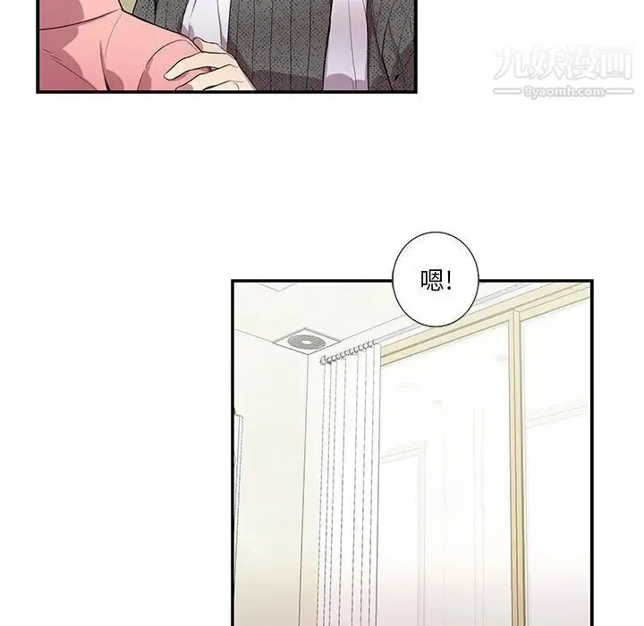 为何偏偏是你 - 第19话 - page 56