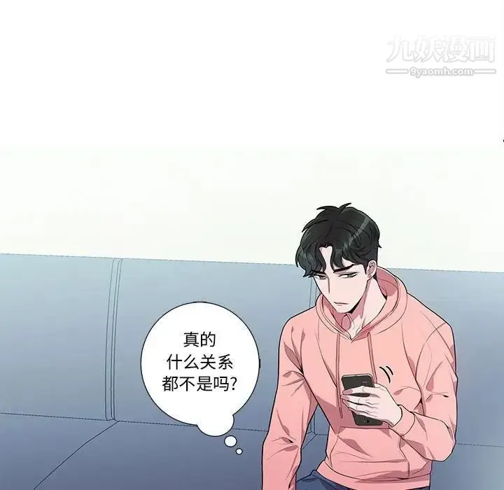 为何偏偏是你 - 第19话 - page 63