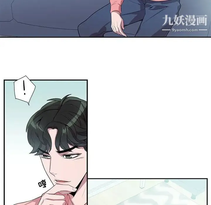为何偏偏是你 - 第19话 - page 64