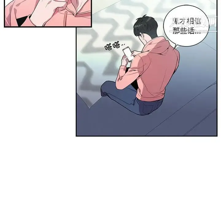 为何偏偏是你 - 第19话 - page 65