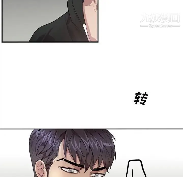 为何偏偏是你 - 第19话 - page 71