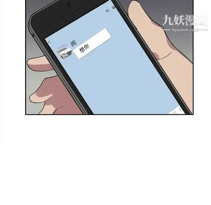 为何偏偏是你 - 第19话 - page 73