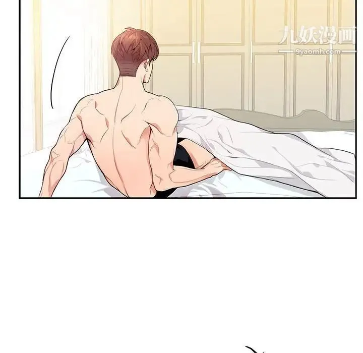 为何偏偏是你 - 第9话 - page 6