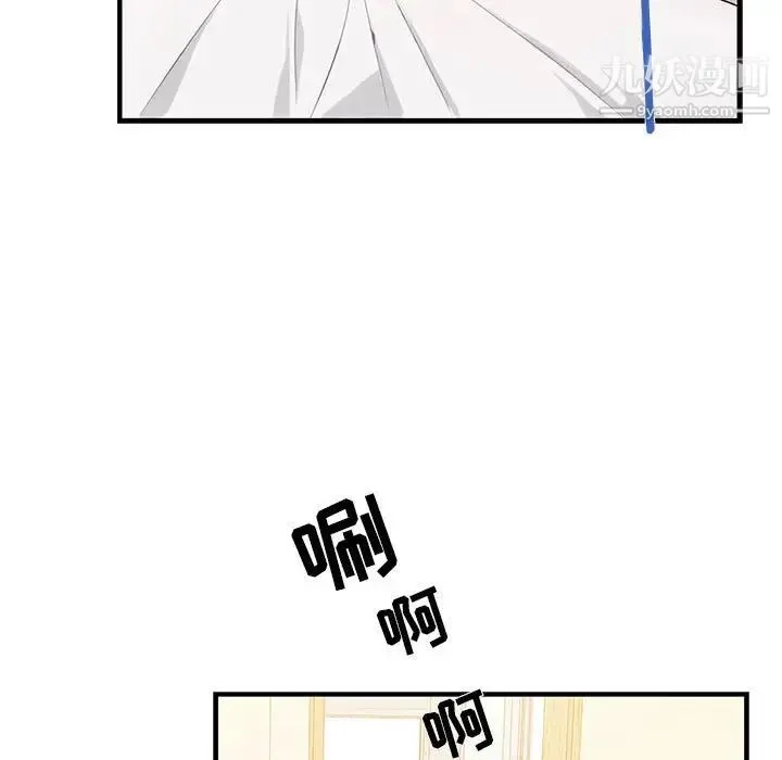 为何偏偏是你 - 第9话 - page 9
