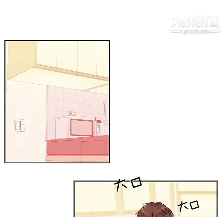 为何偏偏是你 - 第9话 - page 11