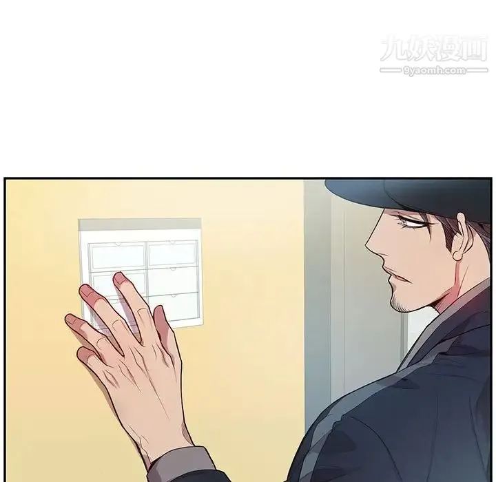 为何偏偏是你 - 第9话 - page 35