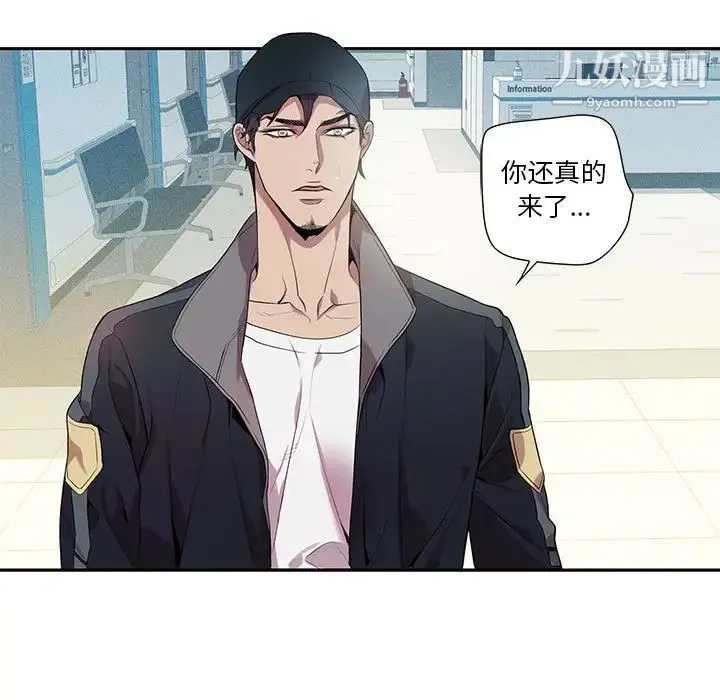 为何偏偏是你 - 第9话 - page 42
