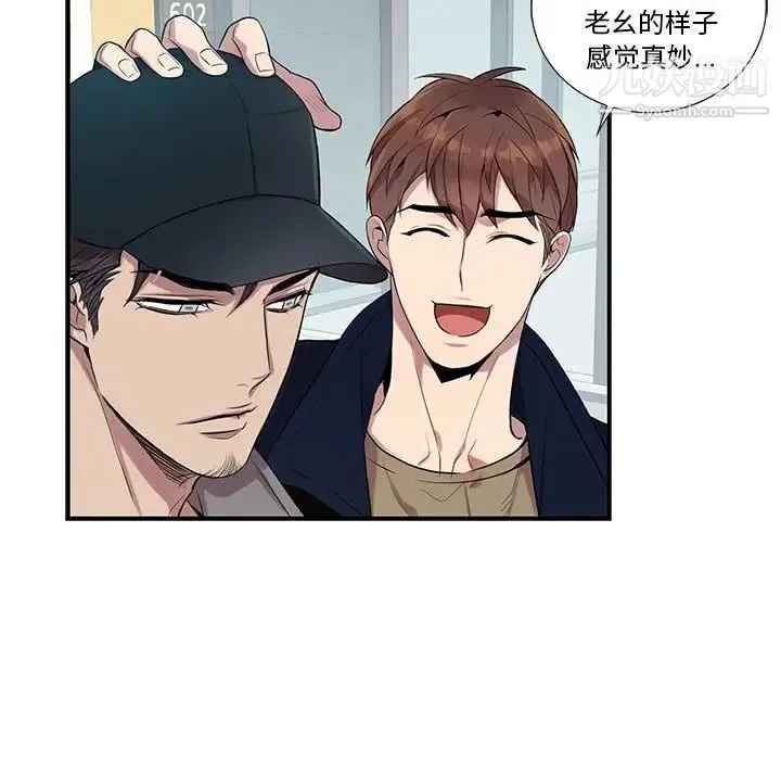 为何偏偏是你 - 第9话 - page 51