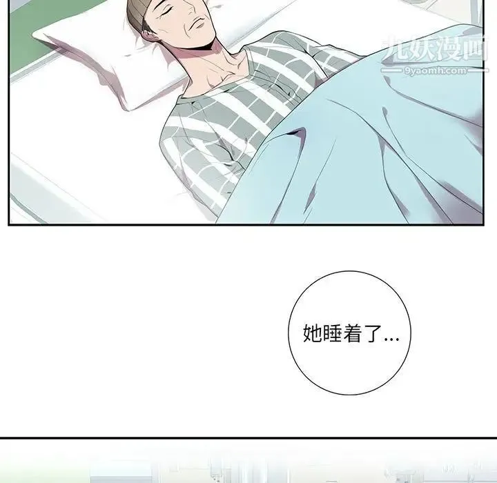 为何偏偏是你 - 第9话 - page 55
