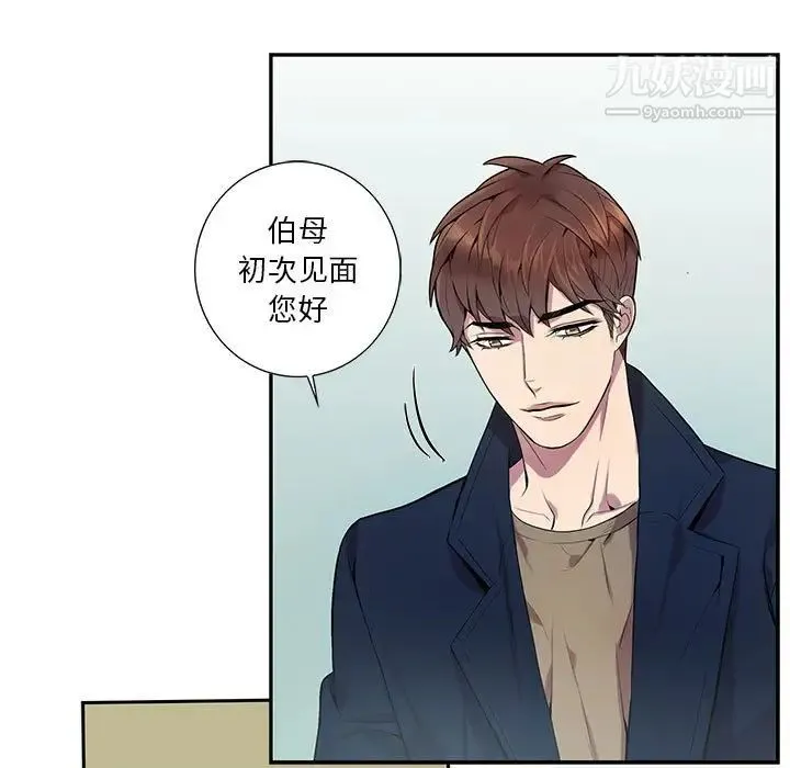 为何偏偏是你 - 第9话 - page 57