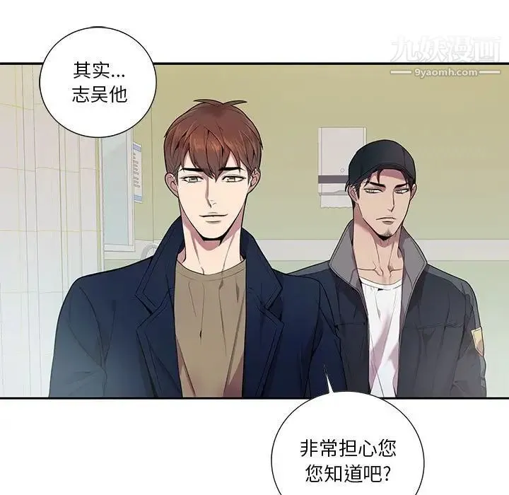 为何偏偏是你 - 第9话 - page 59