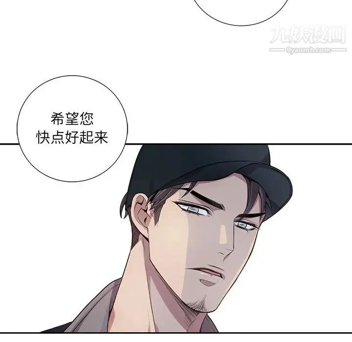 为何偏偏是你 - 第9话 - page 60